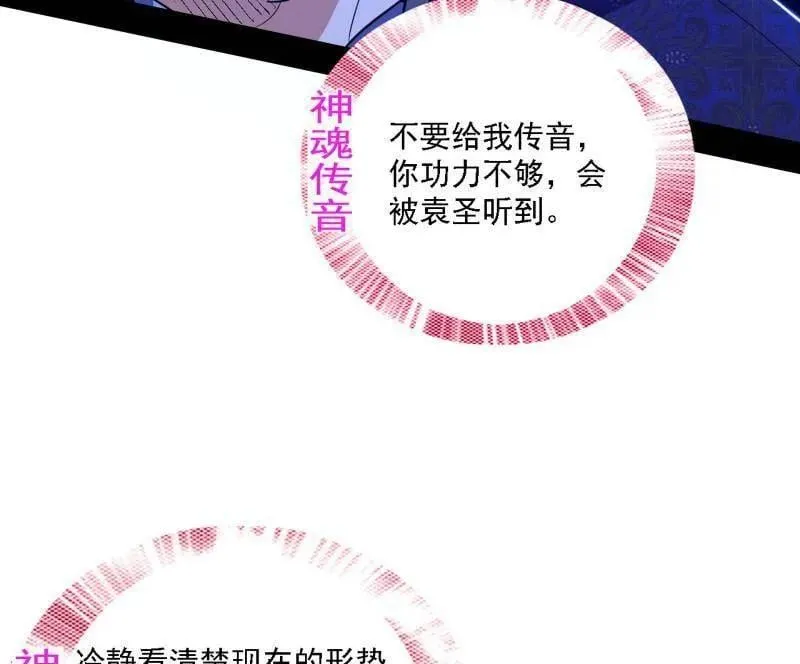 第562话 逃脱与团灭37