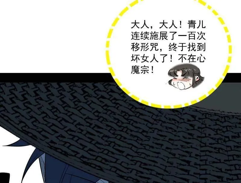 第563话 晴天霹雳14