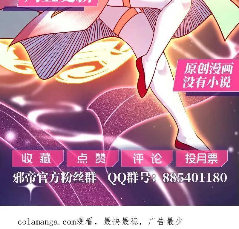 第559话 封天剑VS天渊巡狩138