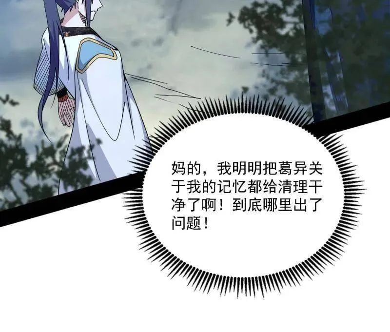 第563话 晴天霹雳75