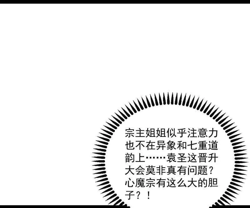 第560话 奇怪的晋升107