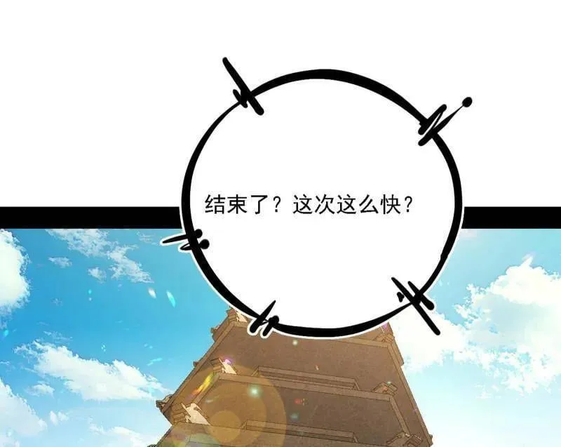 第561话 我是意道驰？！19