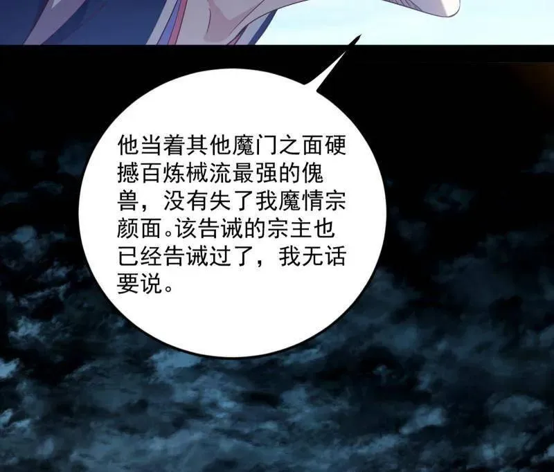 第560话 奇怪的晋升13