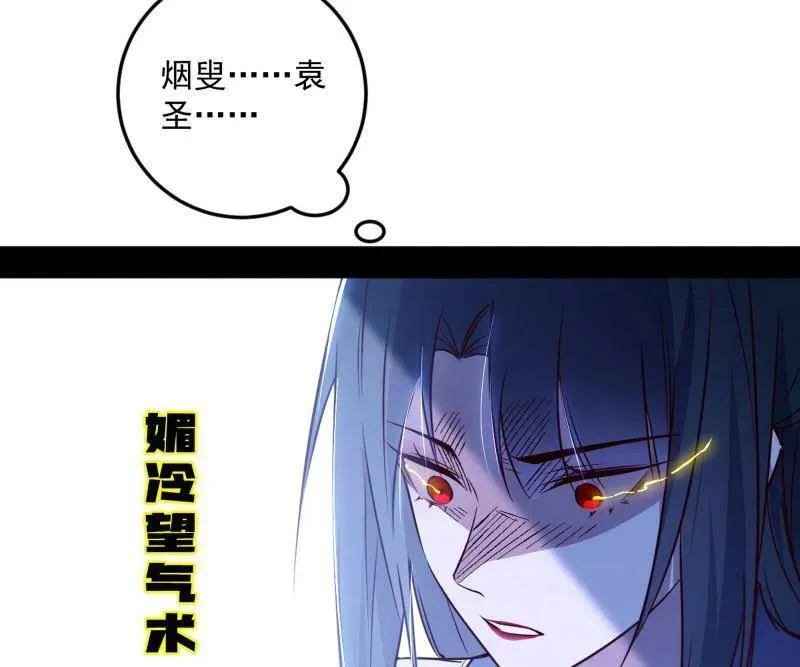 第560话 奇怪的晋升113