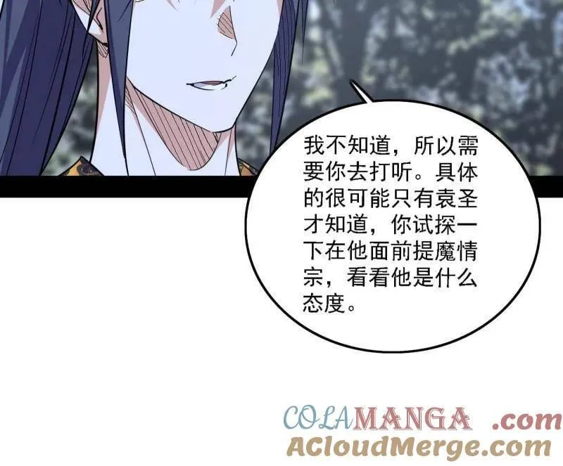 第563话 晴天霹雳24