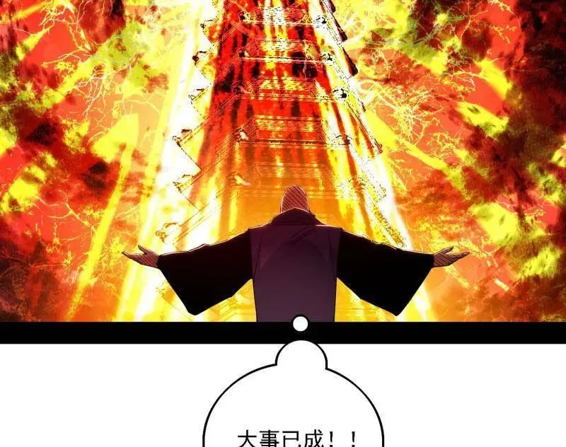 第561话 我是意道驰？！14