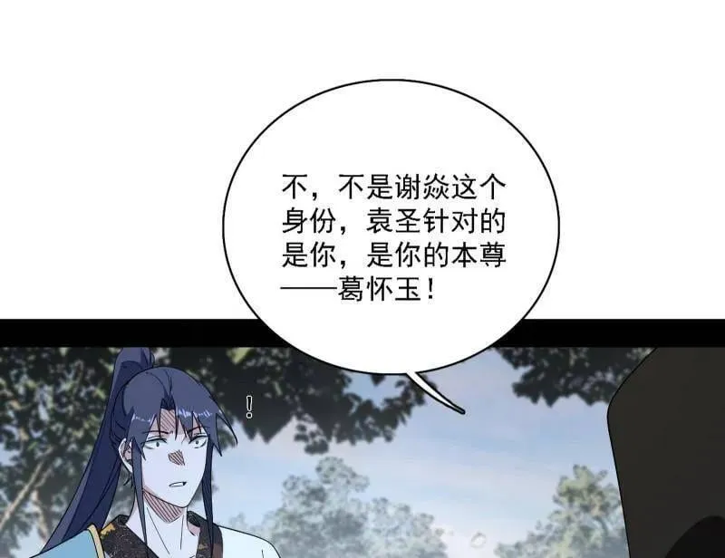 第563话 晴天霹雳63