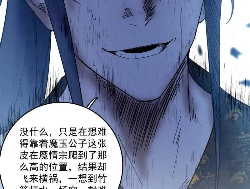 第563话 晴天霹雳87
