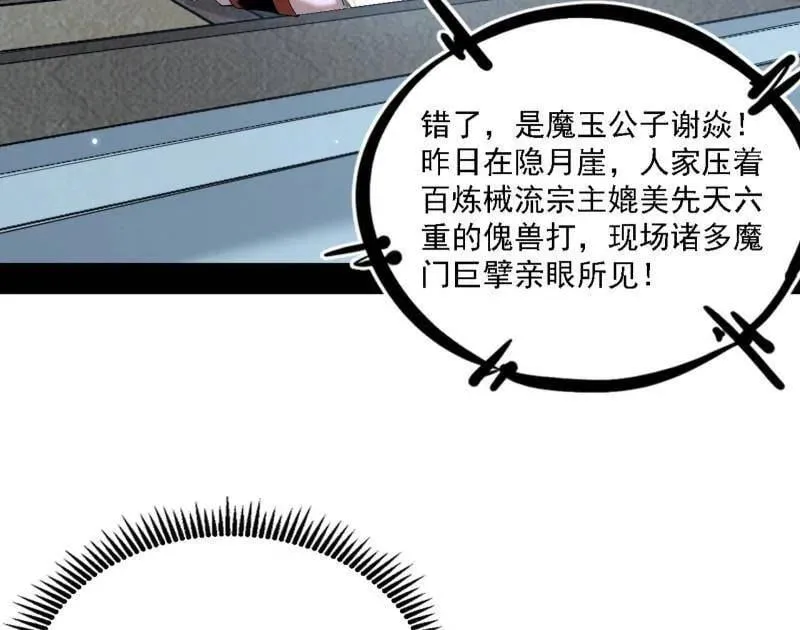 第563话 晴天霹雳6