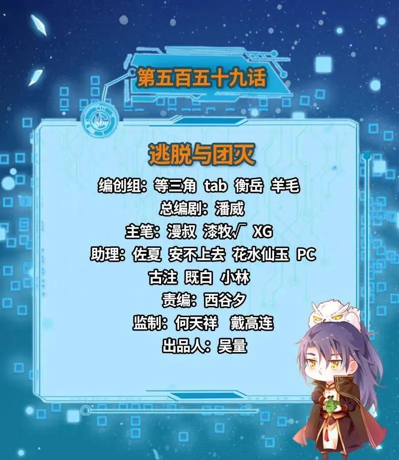 第562话 逃脱与团灭2