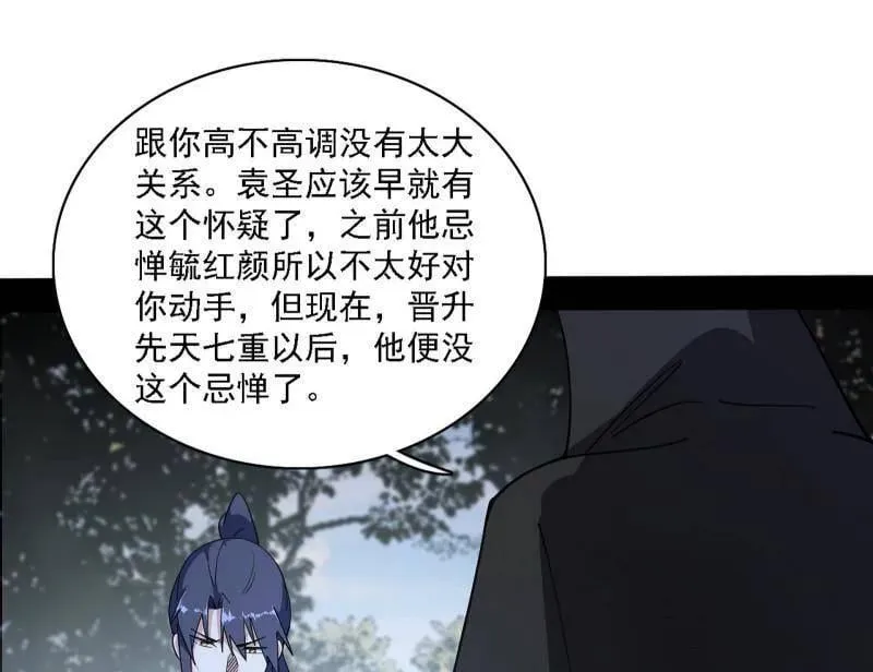 第563话 晴天霹雳70