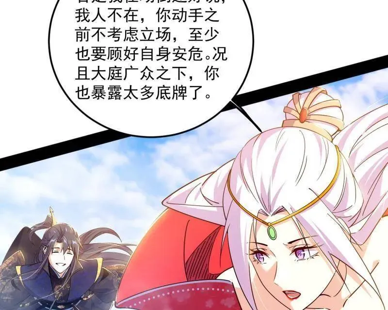 第560话 奇怪的晋升6