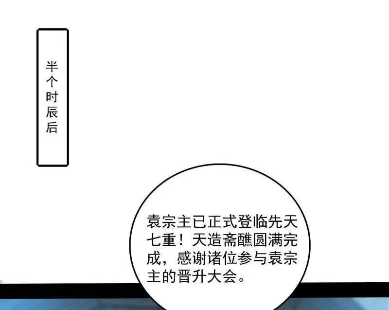 第561话 我是意道驰？！3