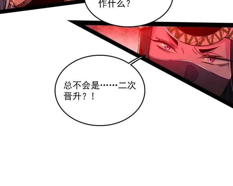 第561话 我是意道驰？！11
