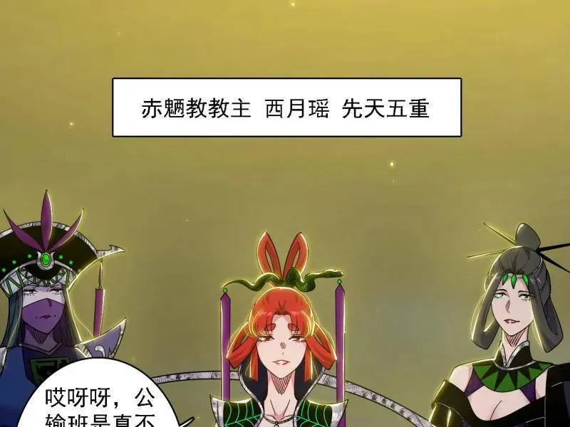 第559话 封天剑VS天渊巡狩3