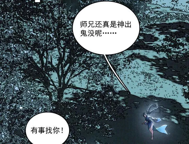 第563话 晴天霹雳19