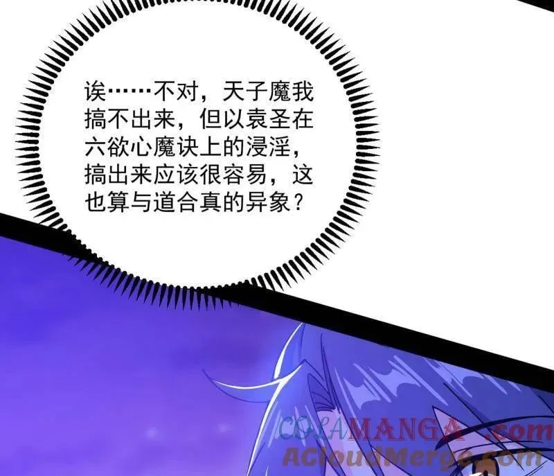 第560话 奇怪的晋升72