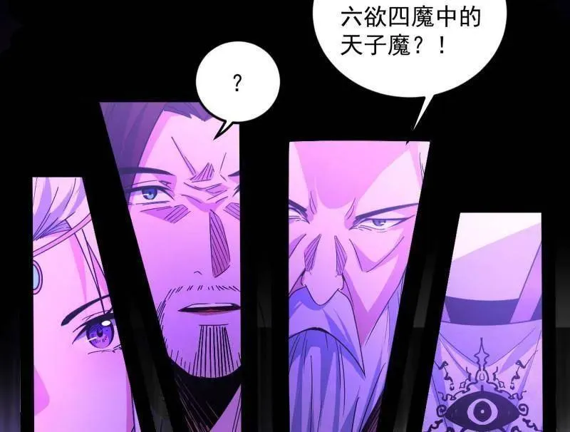 第560话 奇怪的晋升61