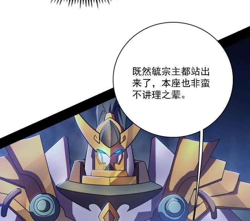第559话 封天剑VS天渊巡狩98