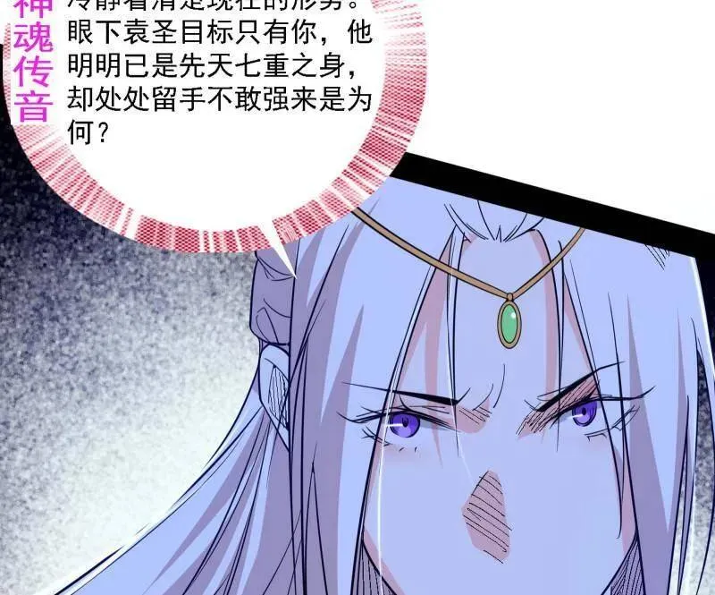 第562话 逃脱与团灭38