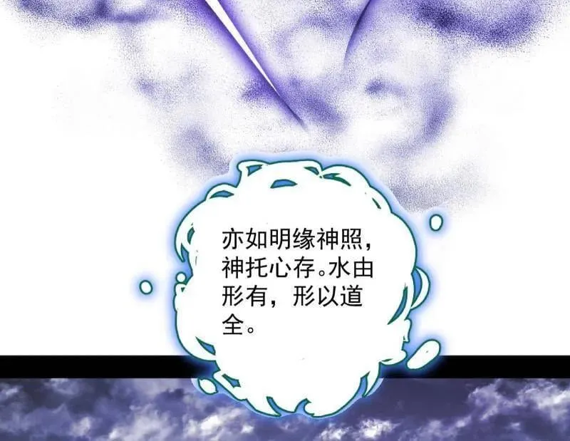 第560话 奇怪的晋升35