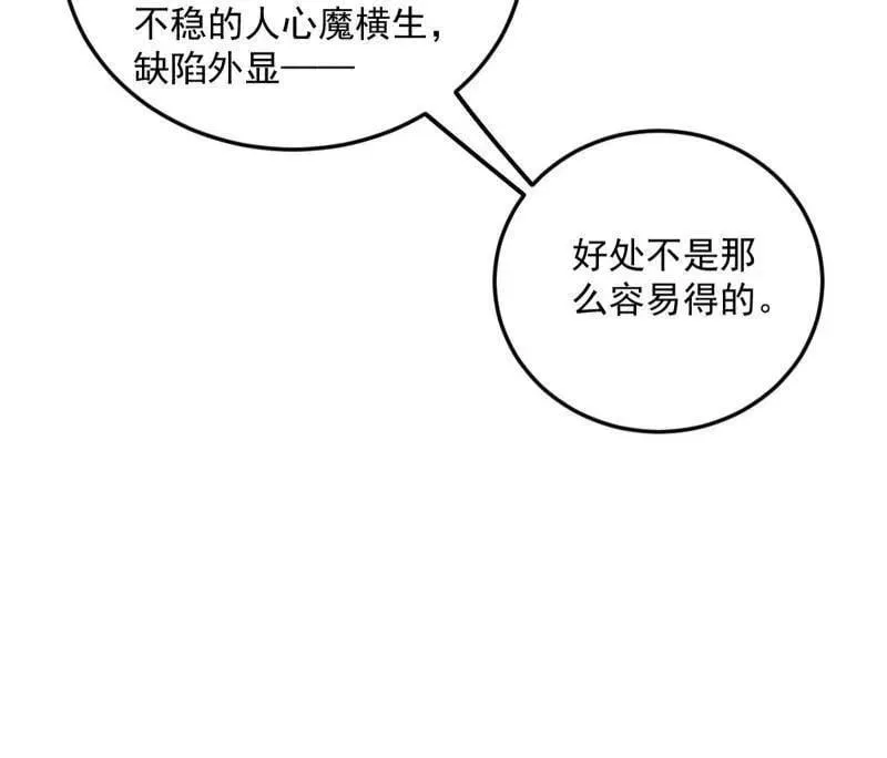 第560话 奇怪的晋升102