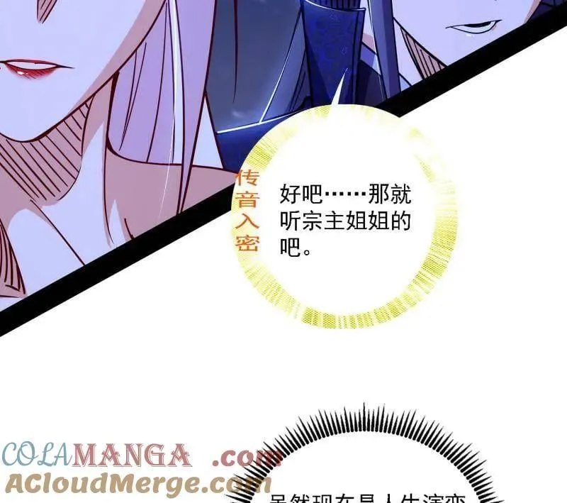 第559话 封天剑VS天渊巡狩96