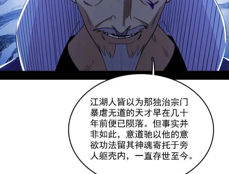 第561话 我是意道驰？！69