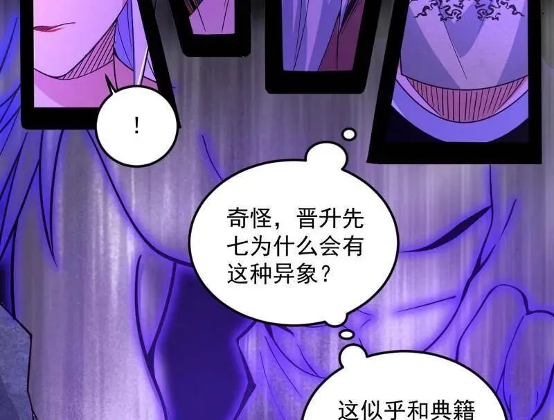第560话 奇怪的晋升62