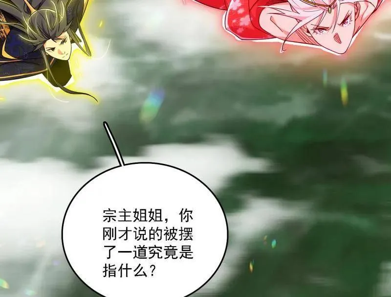 第561话 我是意道驰？！39