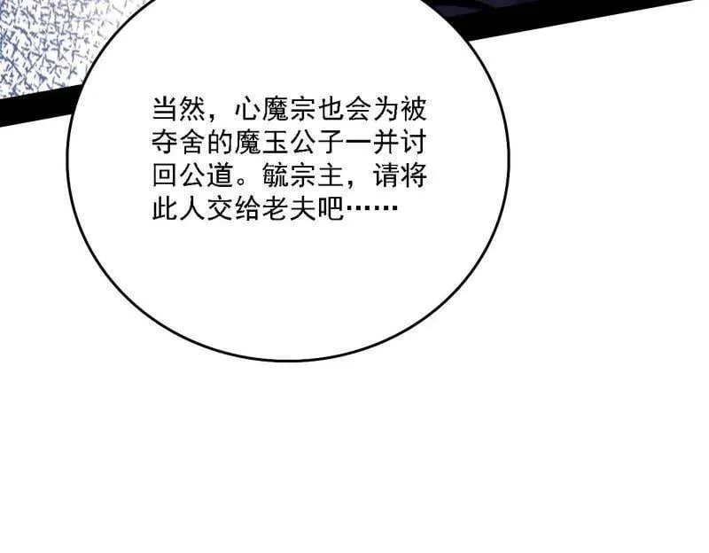 第561话 我是意道驰？！81