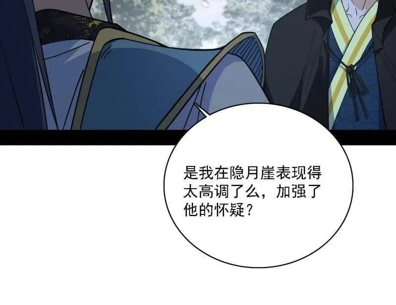 第563话 晴天霹雳69