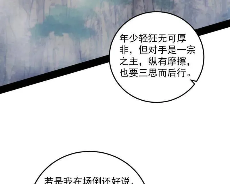 第560话 奇怪的晋升5