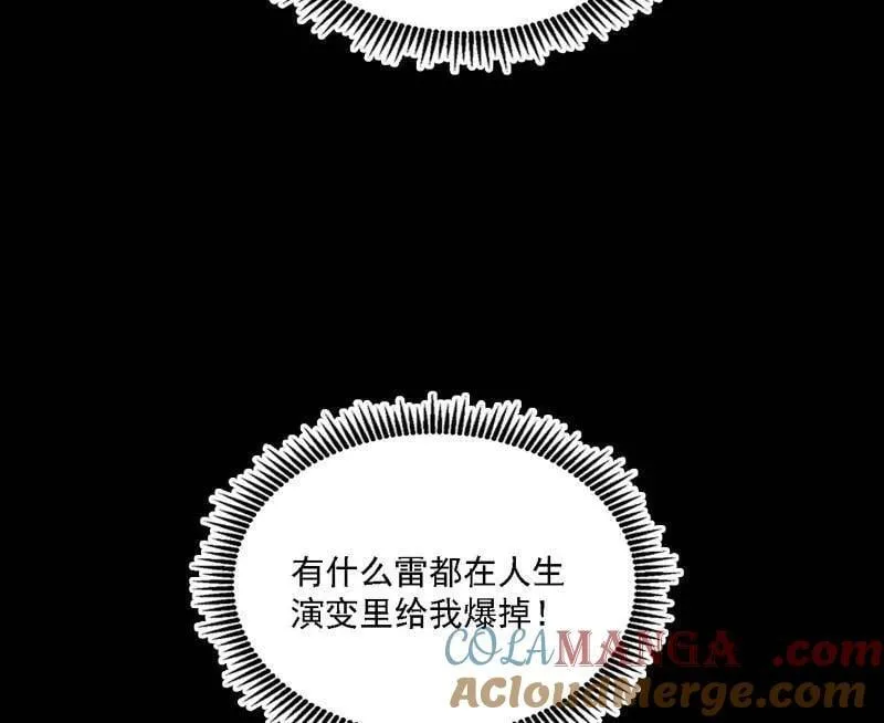 第559话 封天剑VS天渊巡狩16