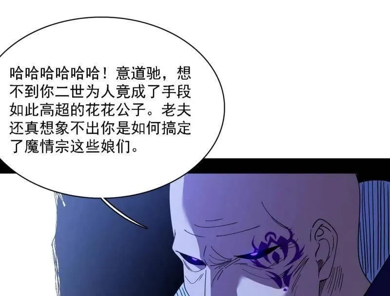 第561话 我是意道驰？！90