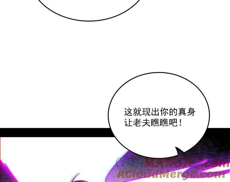 第561话 我是意道驰？！56
