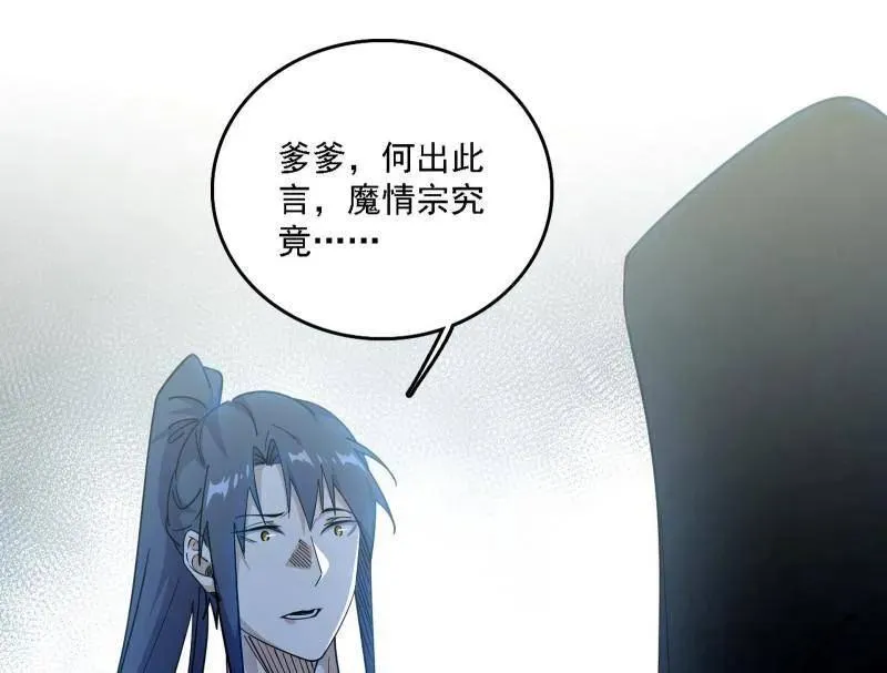 第563话 晴天霹雳79