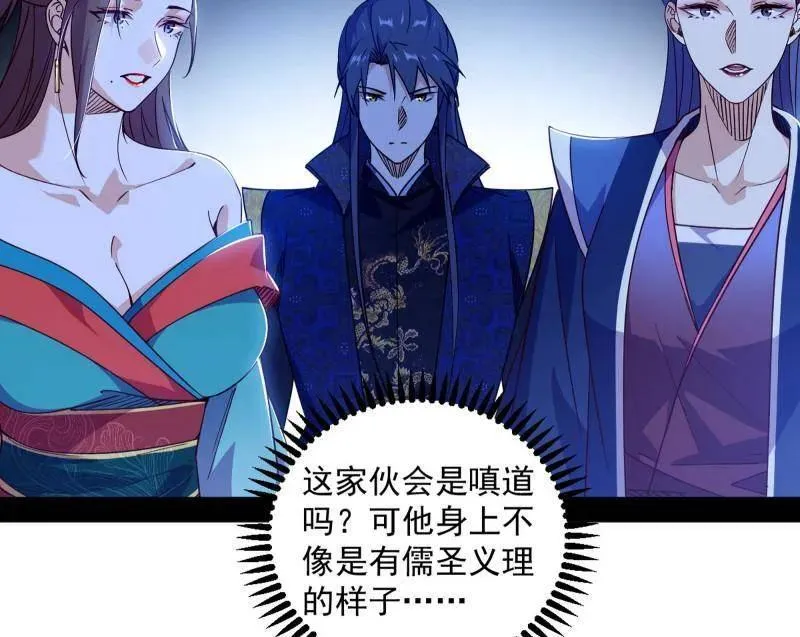 第560话 奇怪的晋升23
