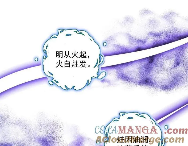第560话 奇怪的晋升32