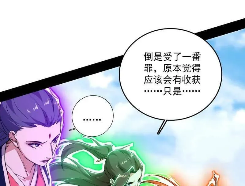 第561话 我是意道驰？！42