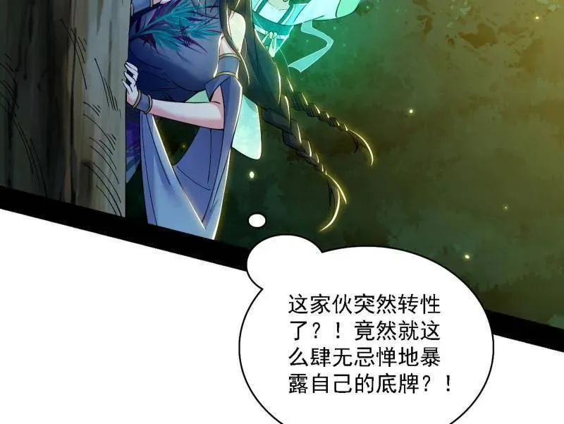 第559话 封天剑VS天渊巡狩10