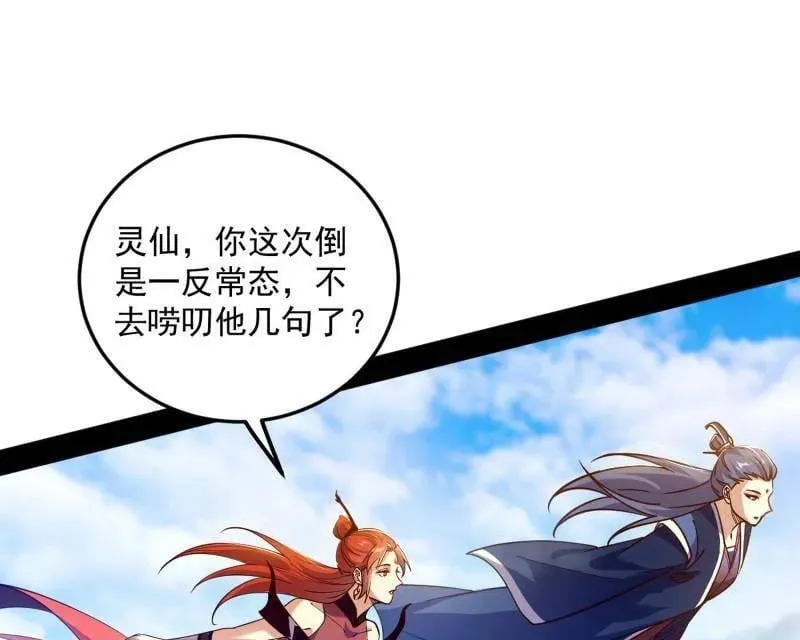 第560话 奇怪的晋升10