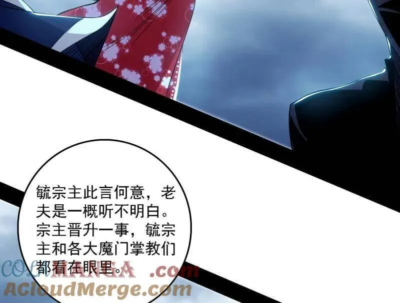 第561话 我是意道驰？！48