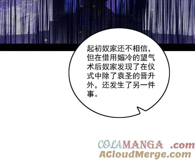 第563话 晴天霹雳28