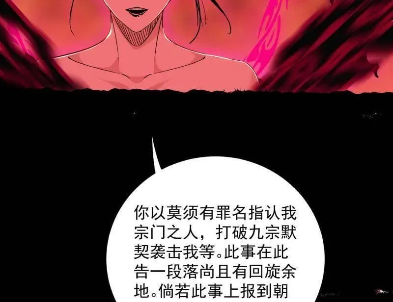 第562话 逃脱与团灭83