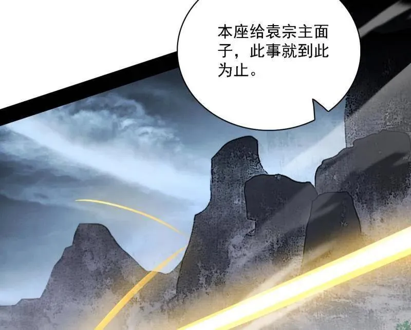 第559话 封天剑VS天渊巡狩131