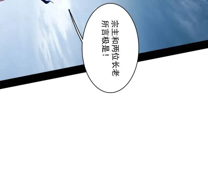 第561话 我是意道驰？！89