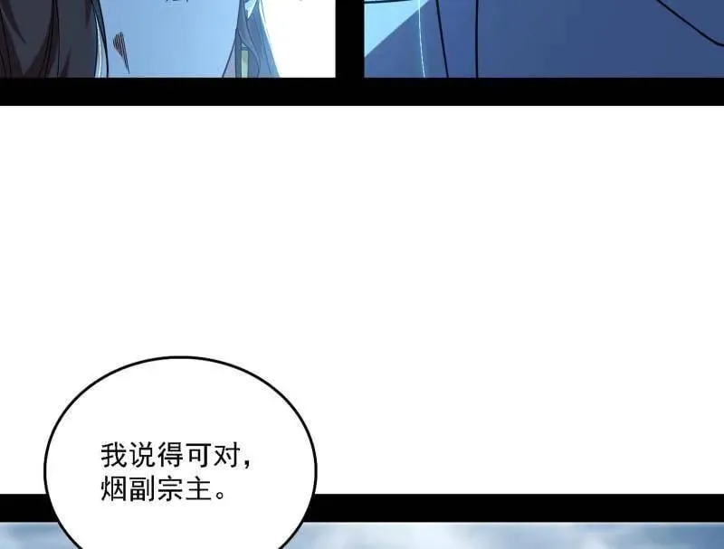 第561话 我是意道驰？！46