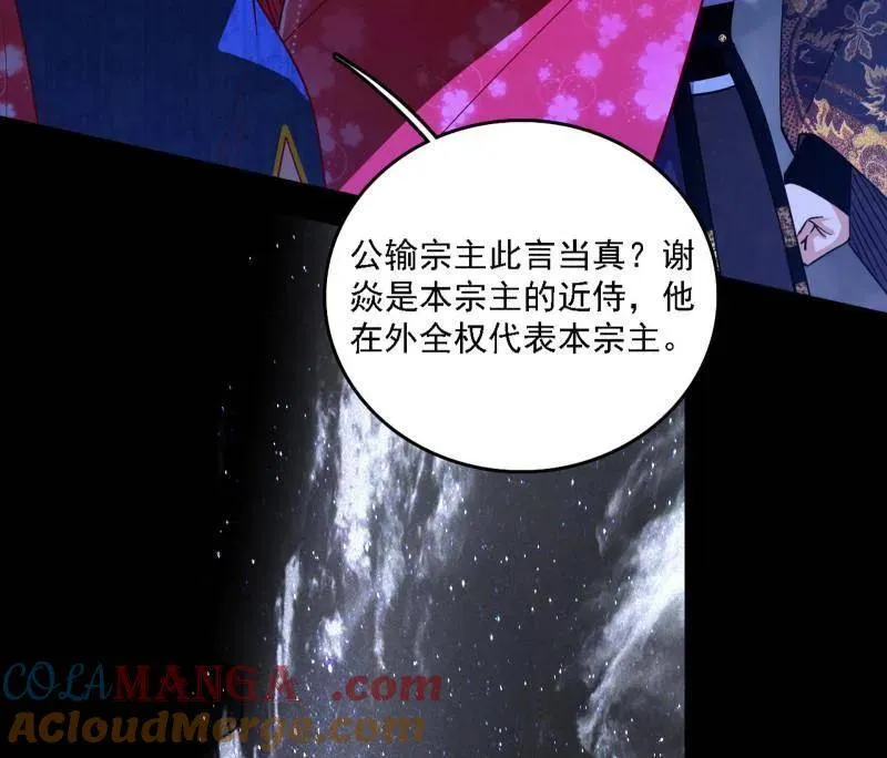 第559话 封天剑VS天渊巡狩104