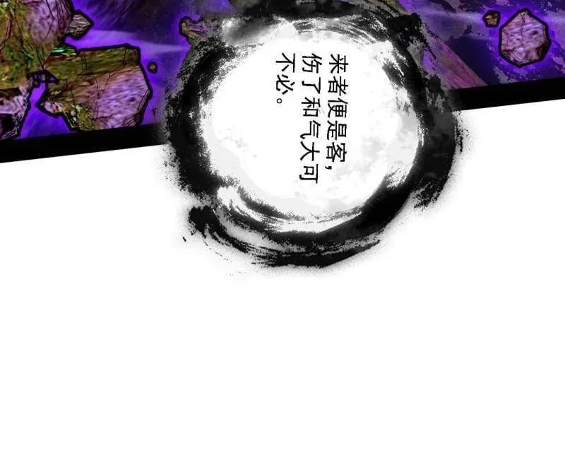 第559话 封天剑VS天渊巡狩122